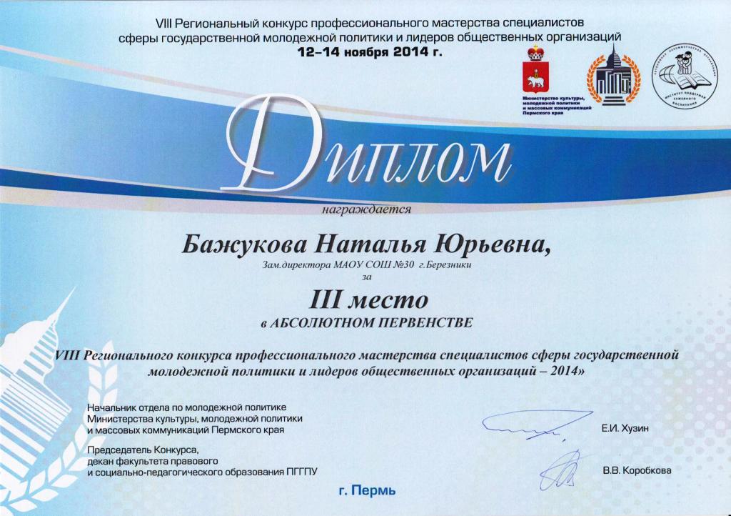 Конкурс для специалистов по обучению Конкурс для специалистов по обучению